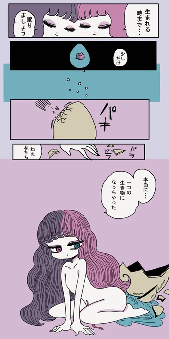 双子の話2 