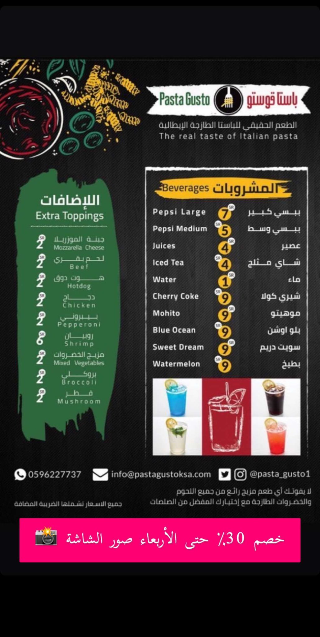 باستا قوستو السلام مول