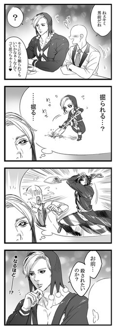 ♂にナンパされた純粋な🥣 