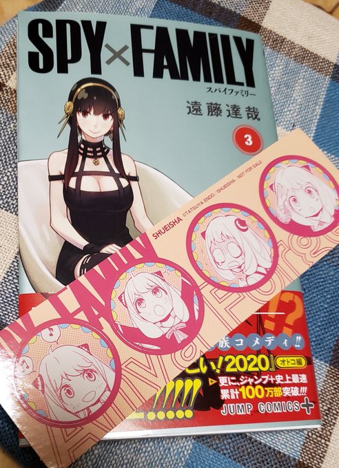 今日買ってきた3巻の特典アーニャシールがめっちゃかわいい…!☺ 