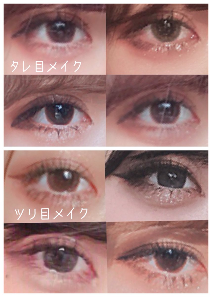 Liii 絵とコスメの人 さっしーの下目尻のラインが話題ですが 少し前に最強タレ目メイクとしてメイク方法をまとめたのでよかった参考にしてみてください Liii 絵とコスメの人 さっしーの下目尻のラインが話題ですが 少し前に最強タレ目メイクとしてメイク方法をまとめたのでよかった参考にしてみてください
