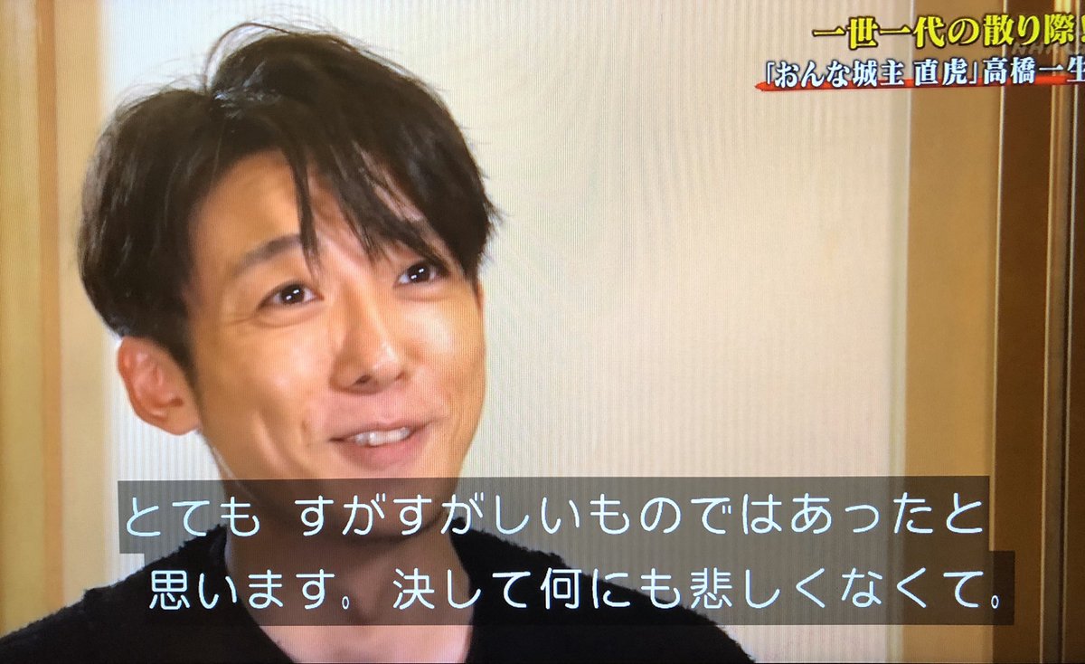 Nhk 戦国大河ドラマ名場面スペシャル で高橋一生が直虎33話の処刑シーンを語り 井戸の底の民が盛り上がる おんな城主直虎 麒麟がくるまで待てない Togetter
