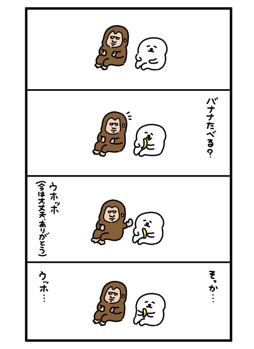 ゴリラとおれ 