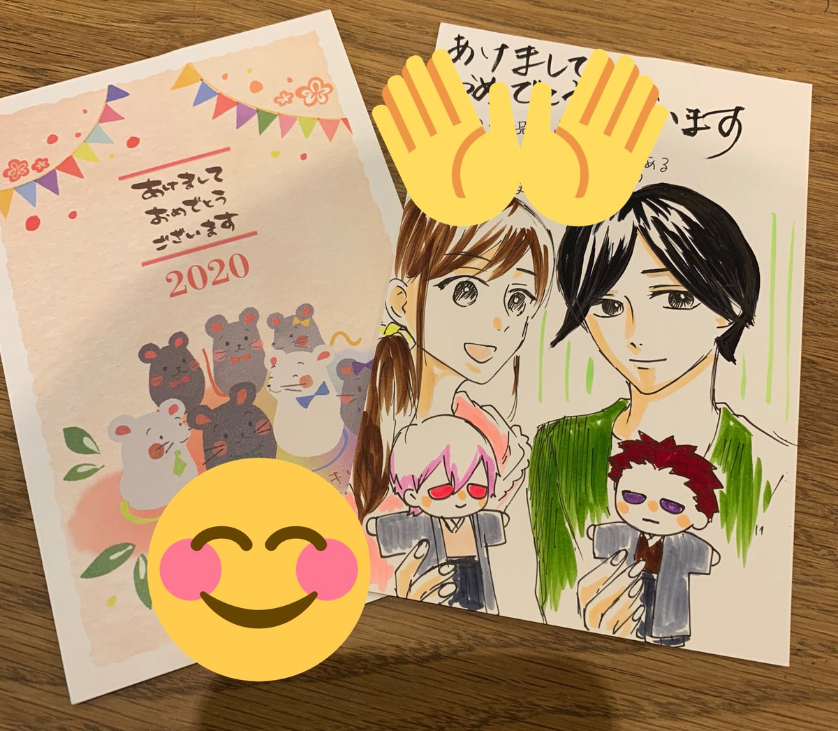 編集部経由で年賀状届いてましたー!わー嬉しいです!ありがとうございます?✨ 