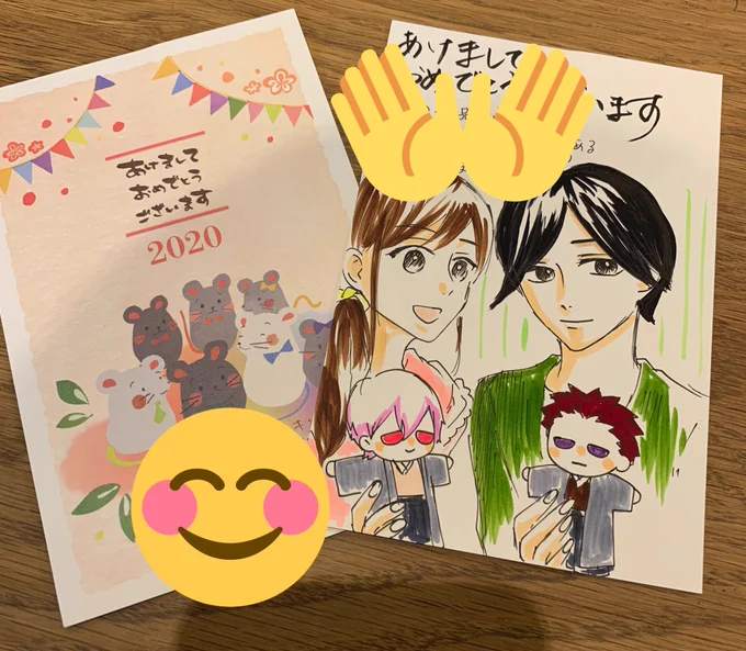 編集部経由で年賀状届いてましたー!わー嬉しいです!ありがとうございます?✨ 