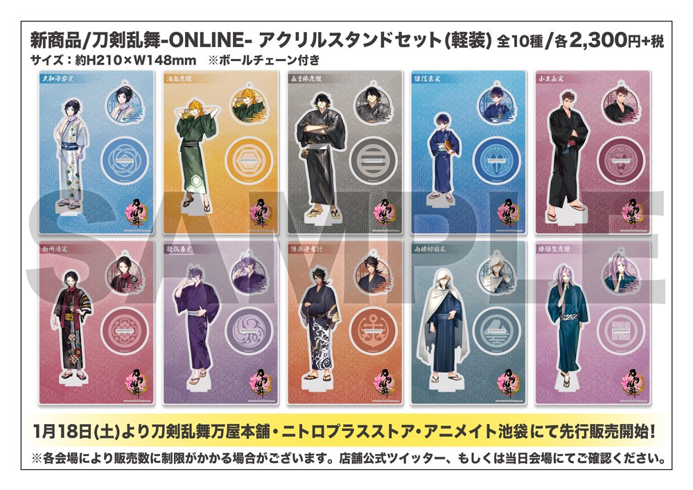 刀剣乱舞 とうらぶ 笹貫 アクリルスタンドセット 軽装 71y+Ya-5KIL._AC_SY200_QL15_.jpg