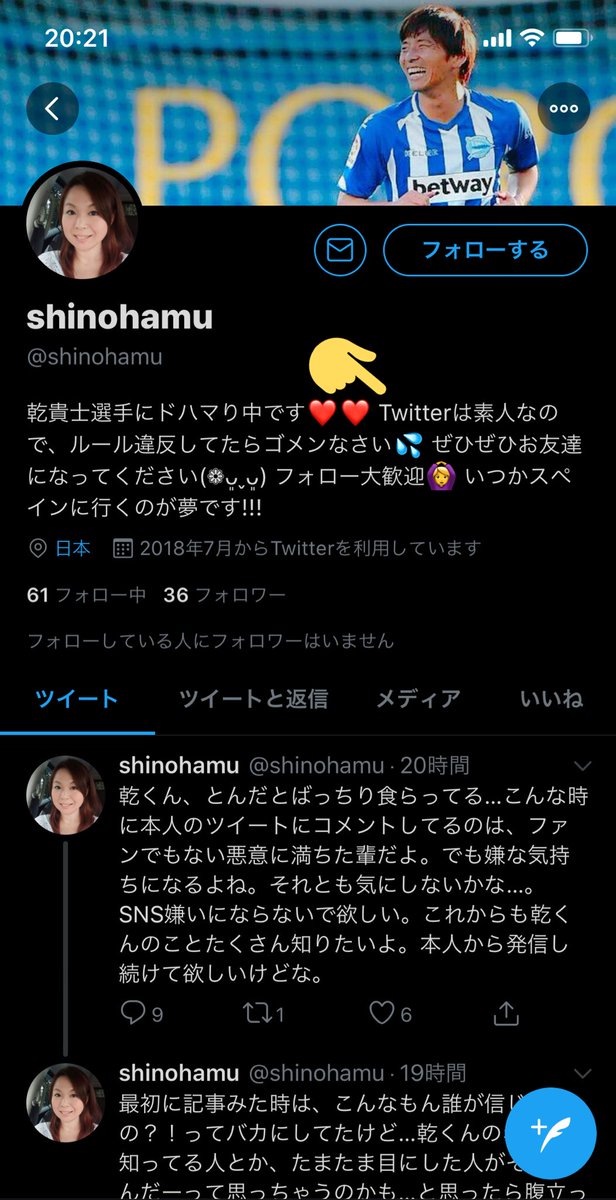 しょうだい V Twitter 乾貴士ファンの人がダルビッシュにケンカ振るも論破されてるのウケるwww プロフィールの Twitterは素人 がもうね