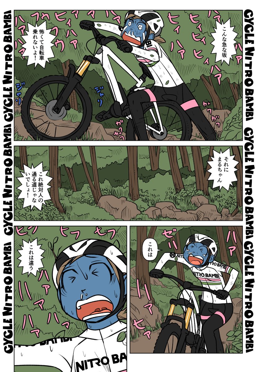 レンゴクlab サイクル Kindle版発売中 サイクル キャンプだビャ1 新章突入です Snsマトメズン発売中 T Co 1vekjtpuhm イラスト 漫画 まんが ロードバイク女子 シクロクロス サイクリング 自転車 自転車漫画 自転車女子