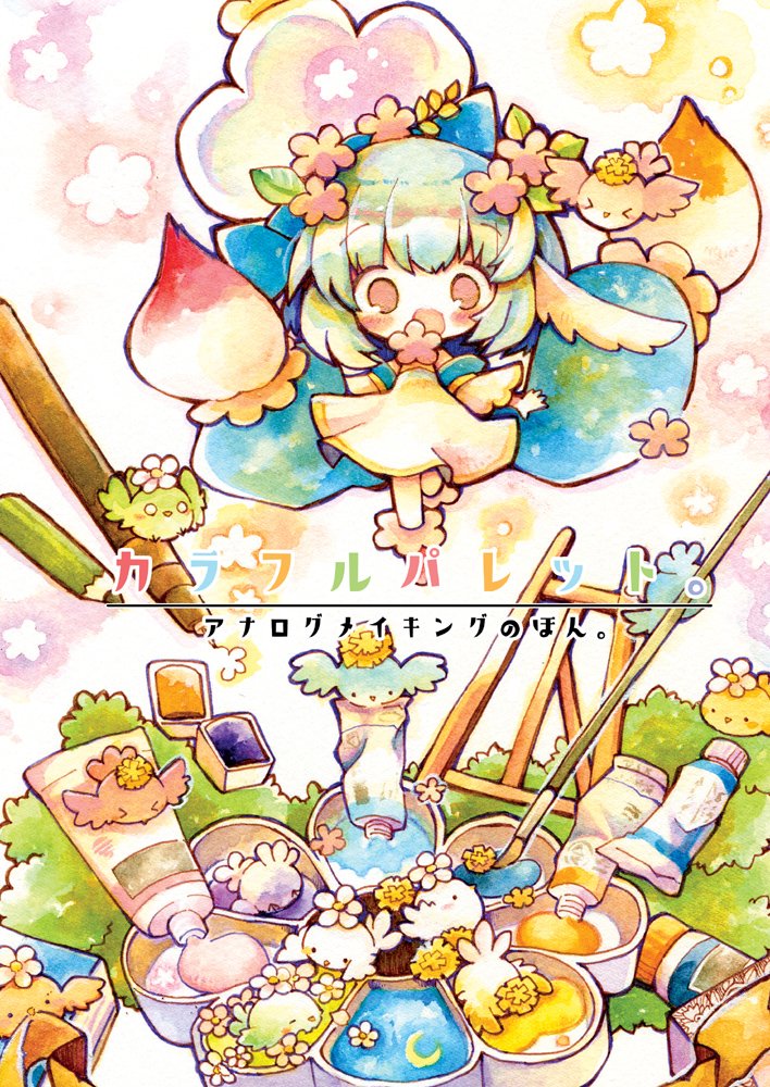 ◆2/9(日)コミティア131
◆西4ホールO28b「さかなのマーチ」にてスペースいただけました!なにかあたらしいものご用意できますよう、がんばります～!

#コミティア131  #COMITIA 