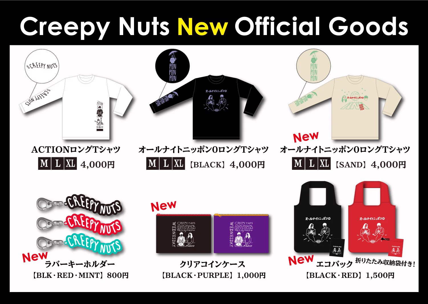 DJ 松永（Creepy Nuts） on X: 