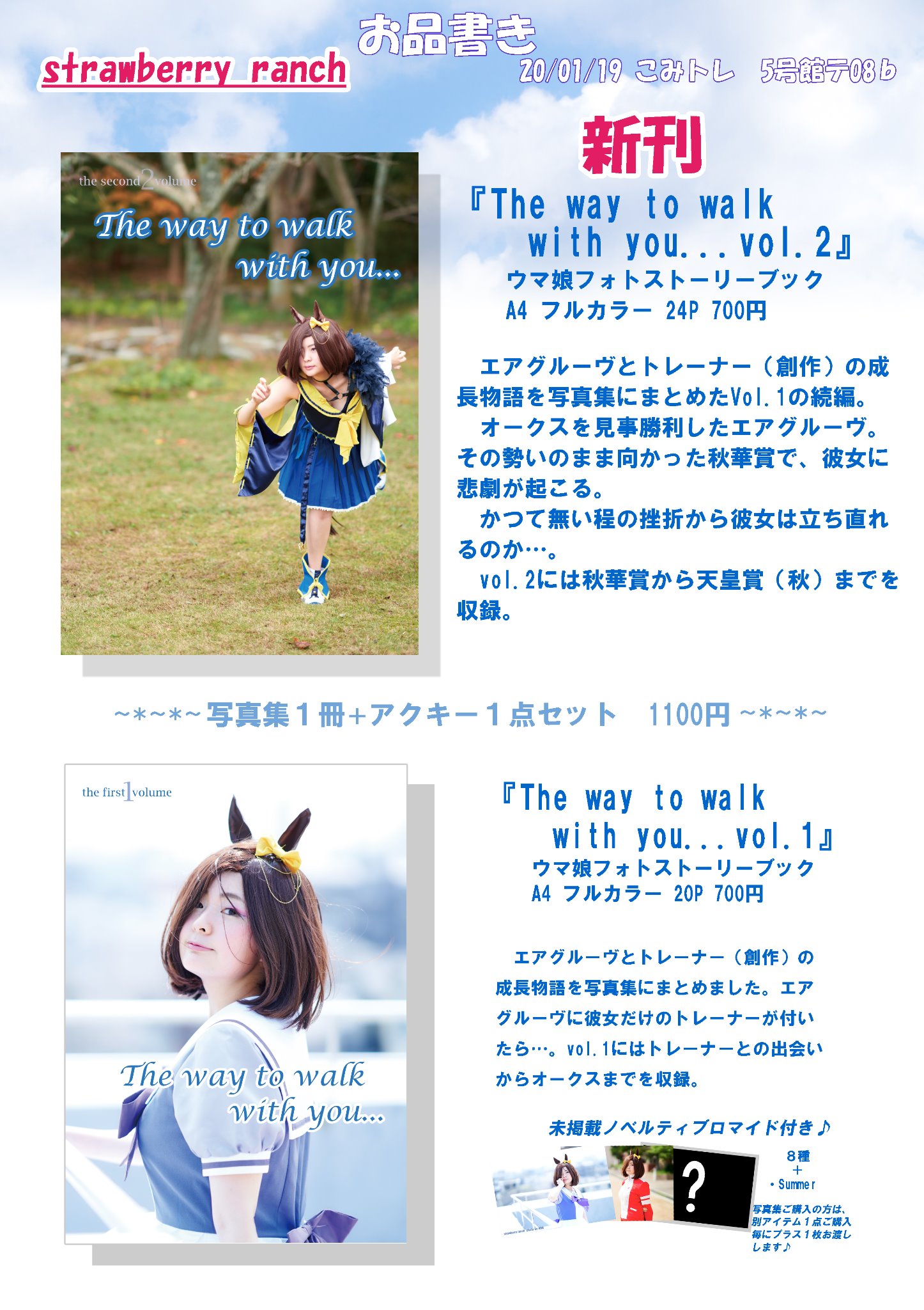 日暮 ウマ娘 こみトレ35 お品書き 1 19にインテックス大阪で開催される こみトレ に ウマ娘 で参加します 新刊写真集とプリステ新作グッズ ウマ娘 うたわれるもの シャッフル を持ち込みます どうぞよろしくお願いします 5号館テ08bにて 日暮 ウマ娘 こみトレ35 お品書き 1 19にインテックス大阪で開催される こみトレ に ウマ娘 で参加します 新刊写真集とプリステ新作グッズ ウマ娘 うたわれるもの シャッフル を持ち込みます どうぞよろしくお願いします 5号館テ08bにて