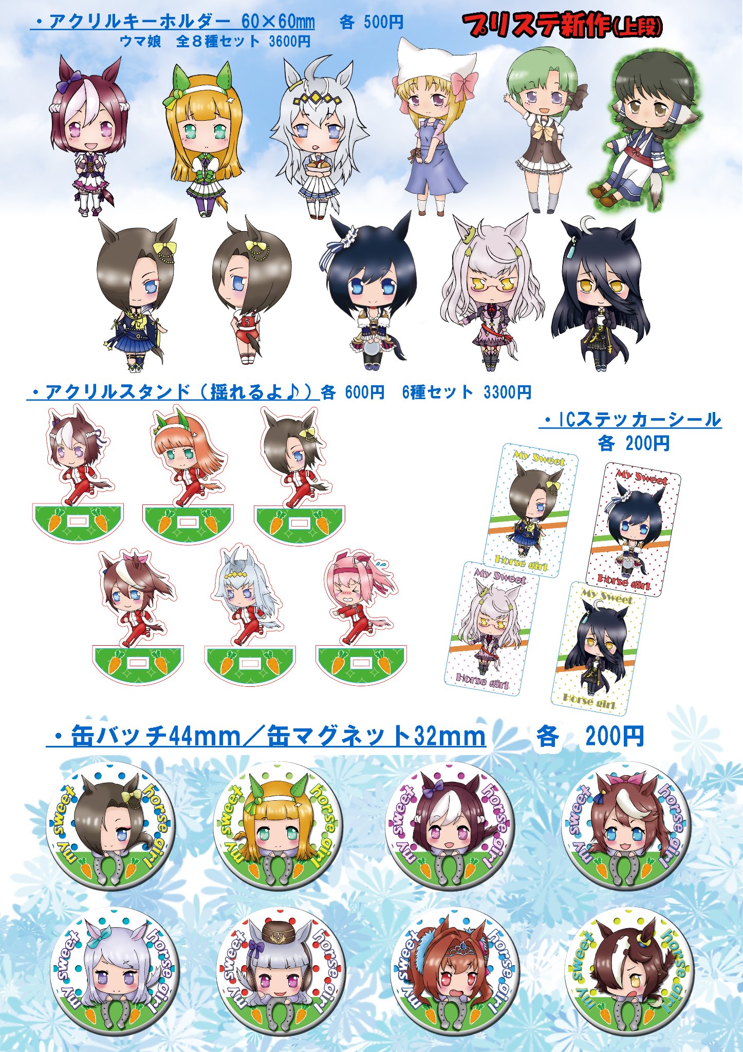 日暮 ウマ娘 こみトレ35 お品書き 1 19にインテックス大阪で開催される こみトレ に ウマ娘 で参加します 新刊写真集とプリステ新作グッズ ウマ娘 うたわれるもの シャッフル を持ち込みます どうぞよろしくお願いします 日暮 ウマ娘 こみトレ35 お品書き 1 19にインテックス大阪で開催される こみトレ に ウマ娘 で参加します 新刊写真集とプリステ新作グッズ ウマ娘 うたわれるもの シャッフル を持ち込みます どうぞよろしくお願いします