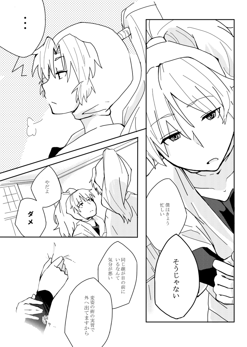@byz_nyan 鉢伊本サンプル(問題なければ出る予定) 
