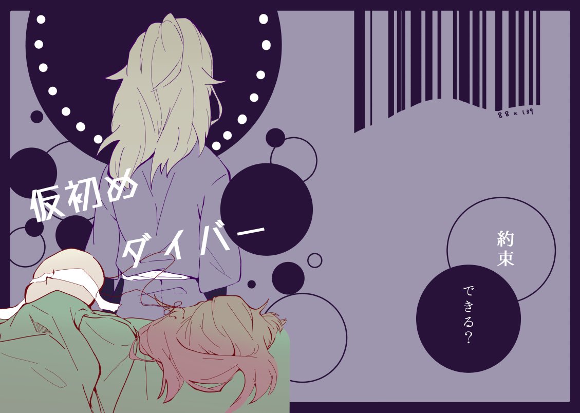 @byz_nyan 鉢伊本サンプル(問題なければ出る予定) 