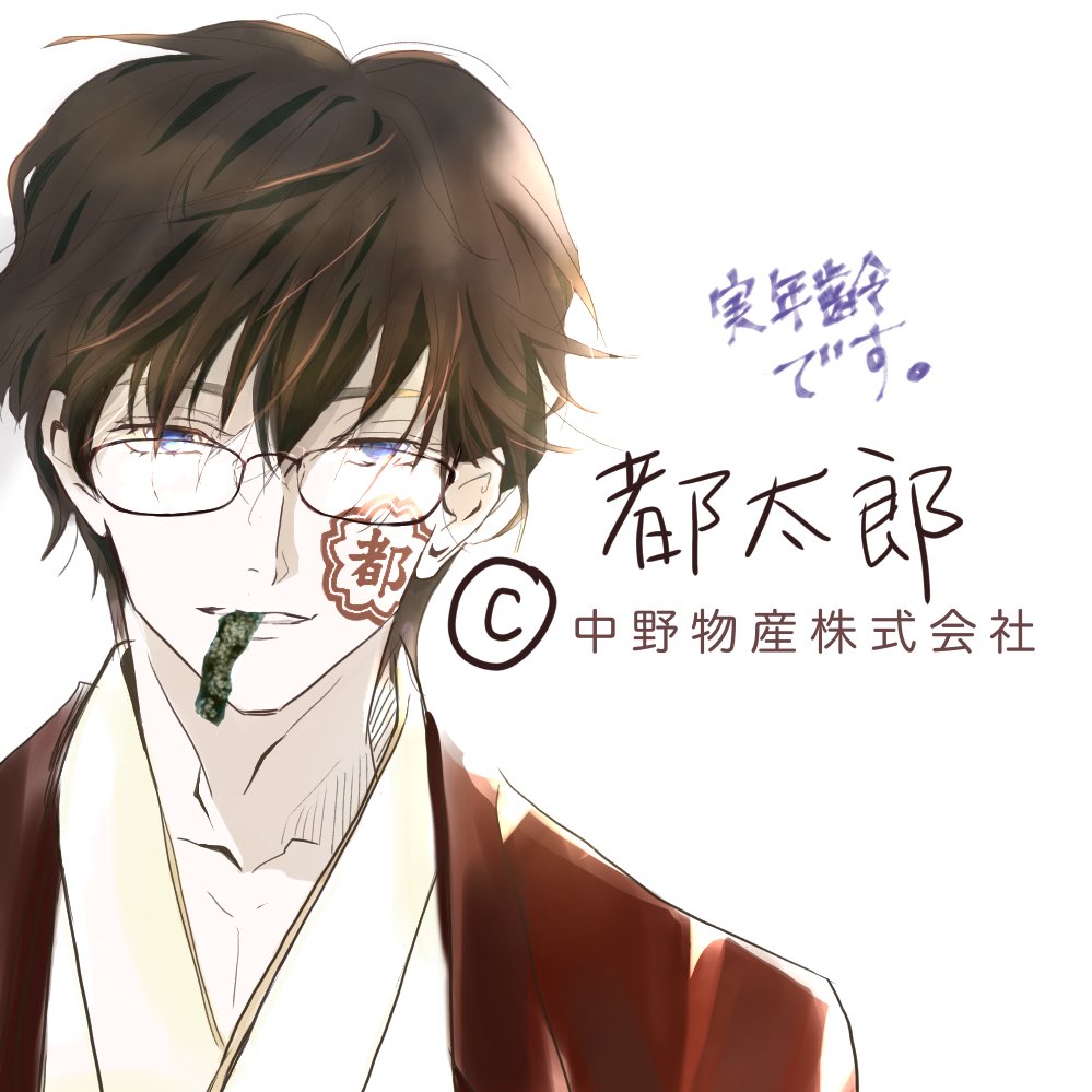 都こんぶ公式がいつの間にか眼鏡イケメンキャラになっていた もう都こんぶなしじゃ生きられない体にしてやr Togetter 都こんぶ公式がいつの間にか眼鏡イケメンキャラになっていた もう都こんぶなしじゃ生きられない体にしてやr Togetter