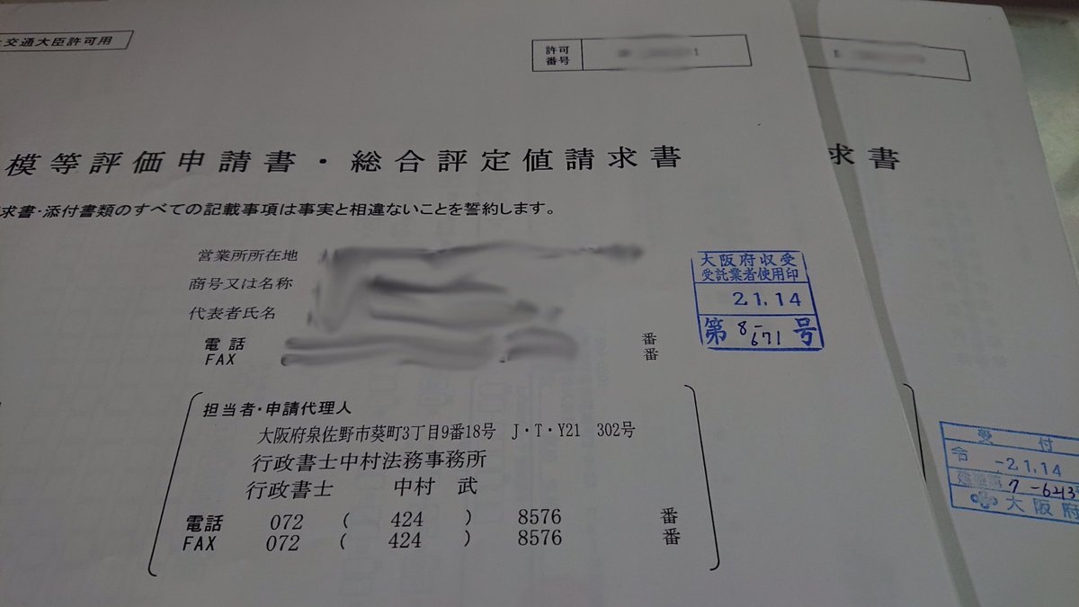 貨物軽自動車 軽トラック バイク便 運送事業の届出サービス 大阪 堺 和泉 岸和田 泉佐野などのトラック貨物運送 霊柩車運送 レンタカー事業 倉庫業 バス タクシー等の旅客運送事業の許可申請は南大阪 運送事業サポートデスクへ