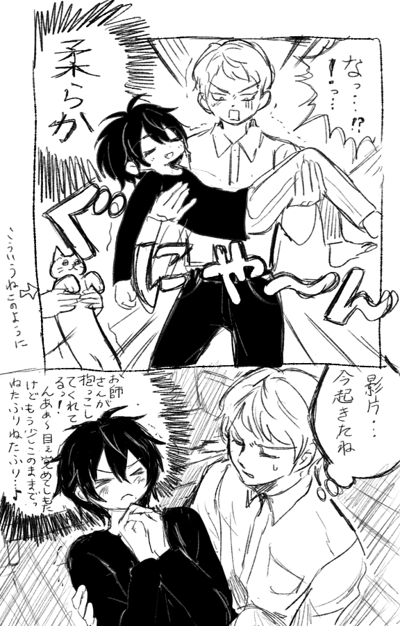 &gt;いつも素敵なイラストツイート楽しませていただいてます！

ソファーで寝てしまったみかちをベッドに運ぶ（or寝かす）宗様を… #odaibako_GoGo_nkrs