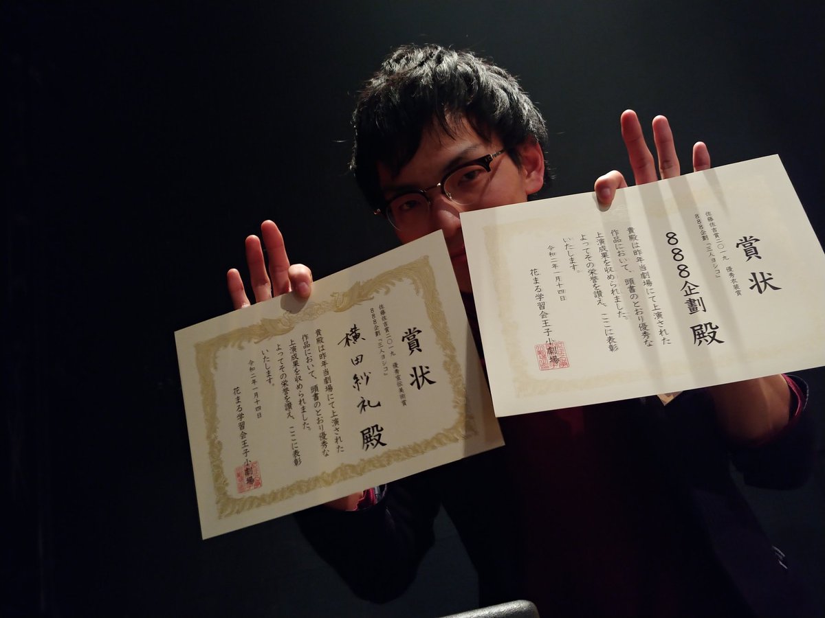 佐藤佐吉賞 Hashtag On Twitter