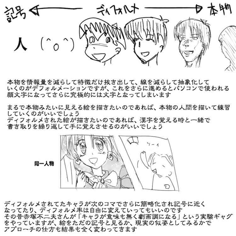 「あれこれと絵について考察してみたことーー」
#新年早々の創作クラスタフォロー祭り #冬の創作クラスタフォロー祭り
#絵描きさんと繫がりたい #年も明けたことだし創作クラスタさんと繋がりたい