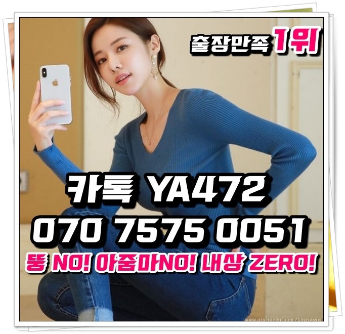 PkoaZl's tweet photo. #서천출장아가씨강추<카톡YA472 / O7O 7575 OO51>#천안출장샵추천∩전국24시출장☞선입금 없��� 후불제 운영 및 할인 이벤트#천안출장서비스강추△후불100%출장업소

10 https://t.co/ftePoweC3t