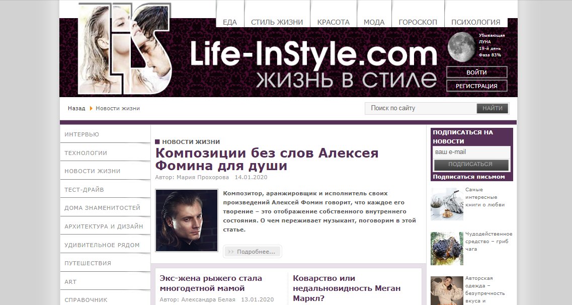 Phase400's tweet image. Композиции без слов Алексея Фомина (Пресс - релиз 14.01.2020 г.) в супер журнале жизни звезд - Life-InStyle

life-instyle.com/news-life/1427…