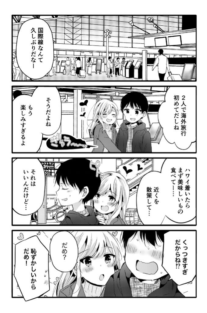性欲の強すぎる嫁に困ってます】 | saku(サブ垢) さんのマンガ