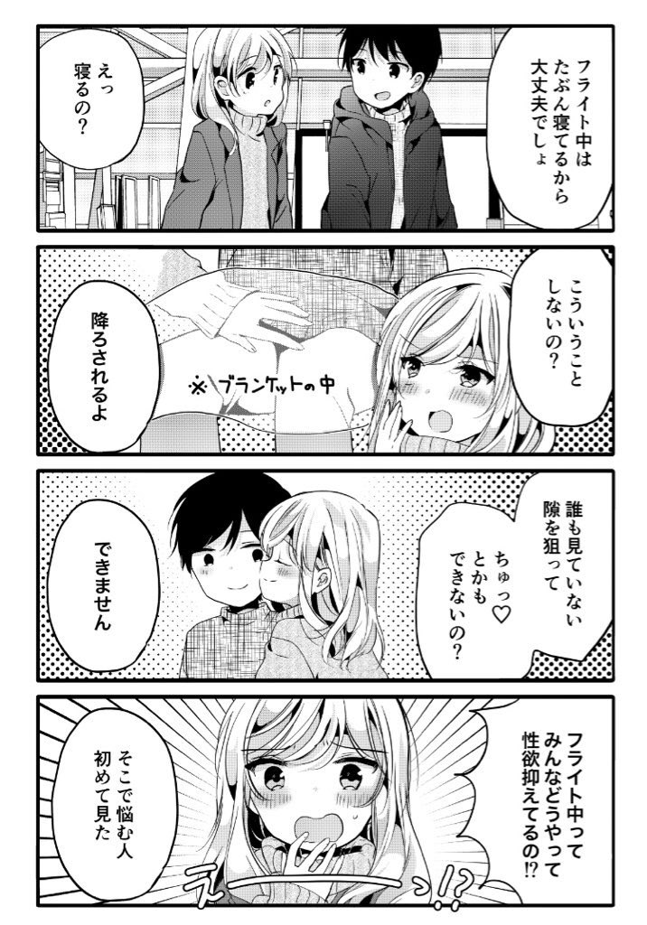 【性欲の強すぎる嫁に困ってます】 