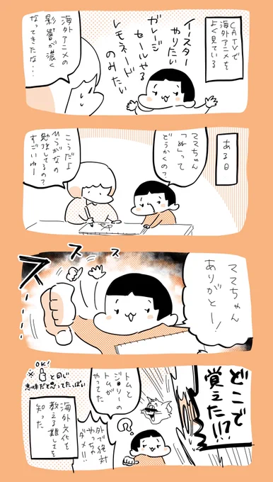 親指  #育児日記  #育児漫画  #やっぱり家が好き  #育児   #日記 