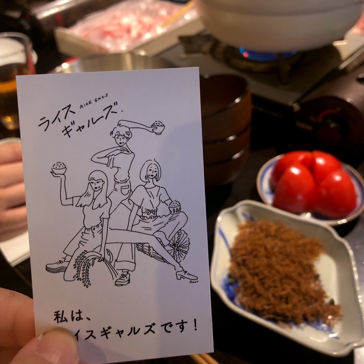 ツツミエリ 昨日は 令和の米騒動 Komesodo Reiwa さん主催の ライスギャルズイベントvol 2に初参加 雑炊のための鍋パーティー 会員証のイラストお洒落かわいいです いい食材のピェンロー鍋で早くも満たされそうになりながら はじめましての方々と談笑