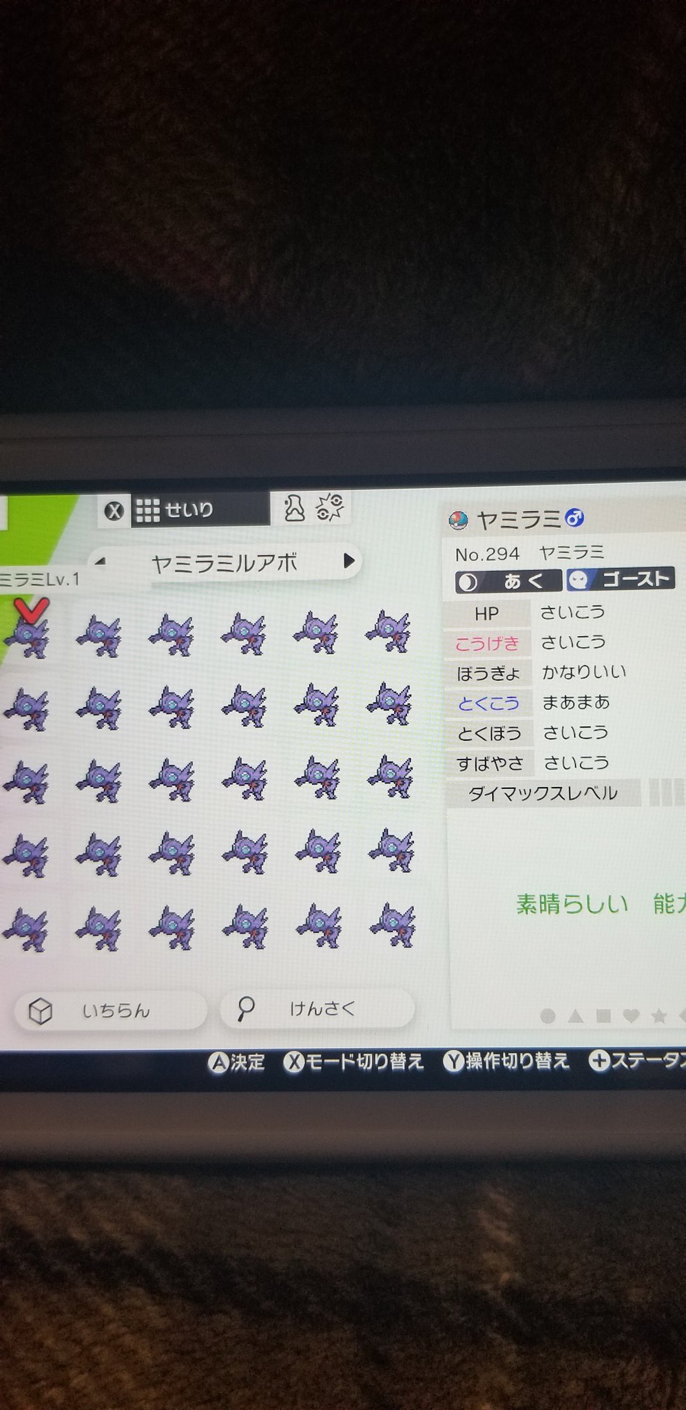 Uru Pokemon ヤミラミ配布垢 Urupokemon1 Twitter