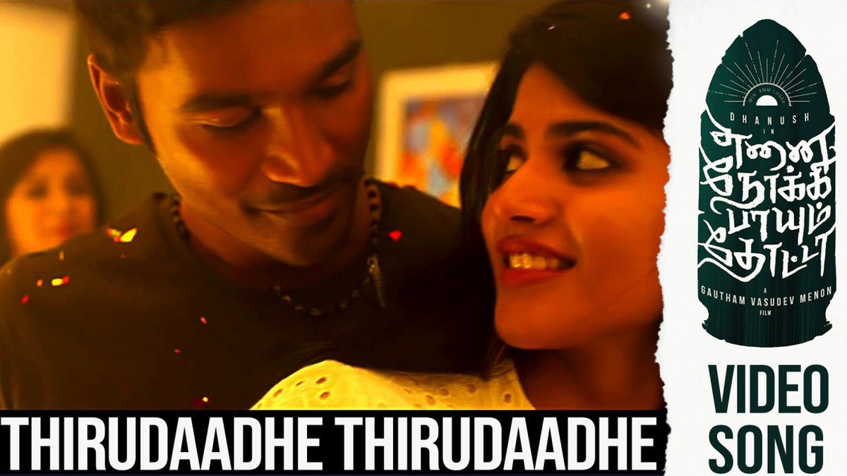 Here is the Video Song of #ThirudaadheThirudaadhe from #EnaiNokiPaayumThota. #ENPT 

▶️youtu.be/SZzMSxMF_xA

@dhanushkraja @akash_megha @menongautham @SasikumarDir @DarbukaSiva @Madan2791 @itssensen @VelsFilmIntl @divomovies