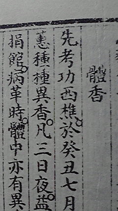 いいにおいにんげん 