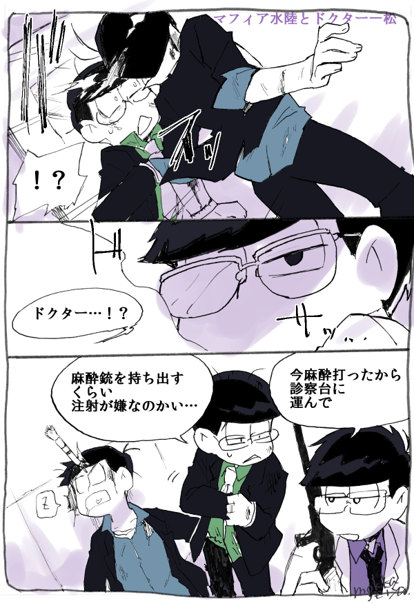 ところでうちのマフィア水陸withドクター四男を見てください(再掲) 