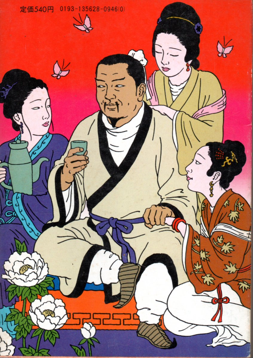 佐伯俊男氏といえば角川文庫の山田風太郎作品を思い出します。私が一番