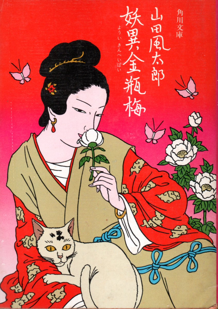 佐伯俊男氏といえば角川文庫の山田風太郎作品を思い出します。私が一番