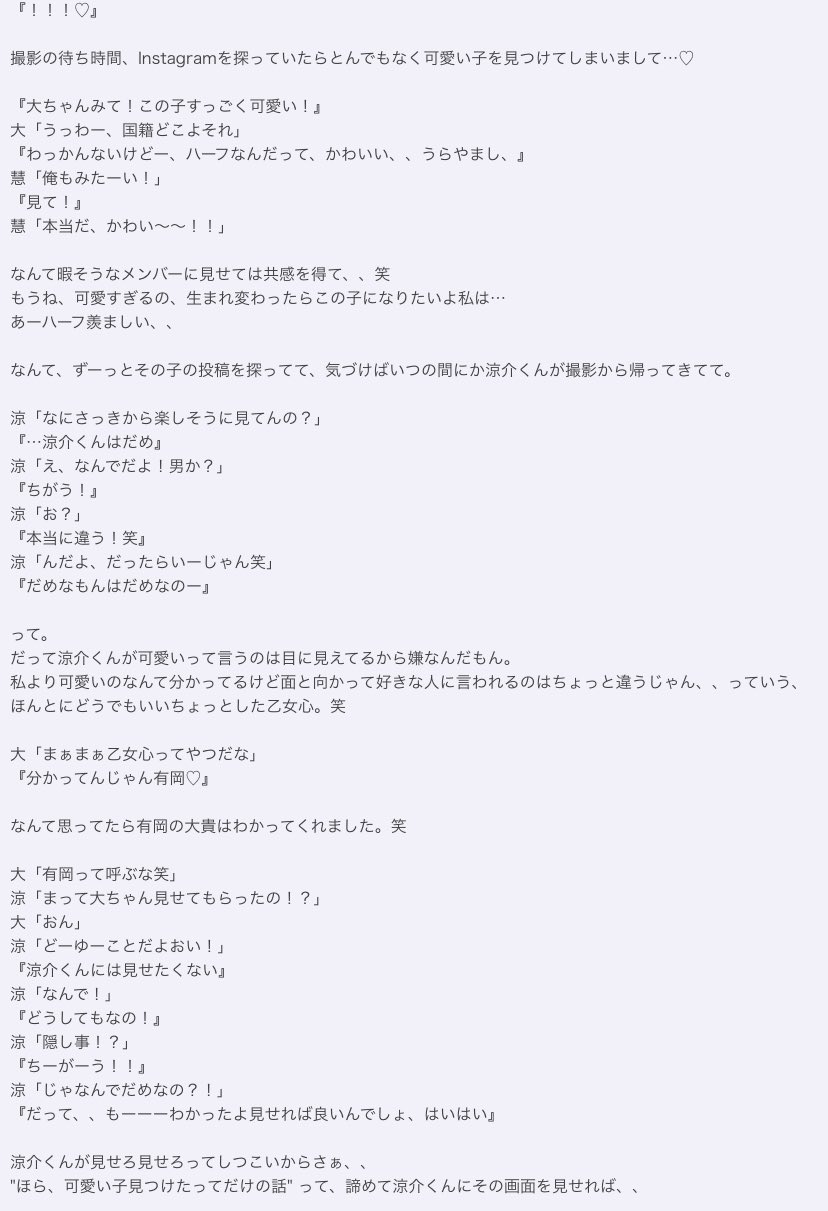 ももいちご 可愛い子 山田涼介 世界一は ちゃん Jumpで妄想 あなたもメンバー ももいちごしょーとすとーりー T Co C6gbpcth0s Twitter