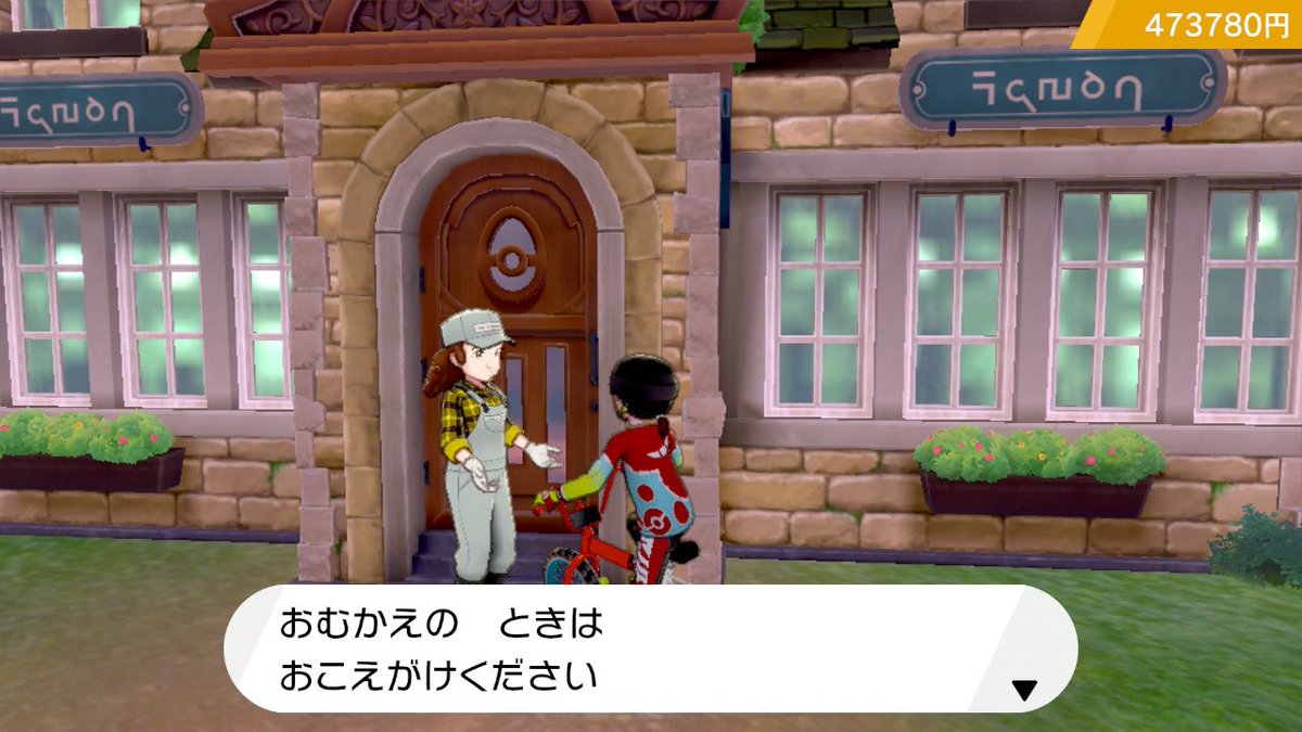Twitterでポケモン剣盾にハマったfgo廃人がswitchを買ってプレイするまでの呟きまとめ 完結 25ページ目 Togetter Twitterでポケモン剣盾にハマったfgo廃人がswitchを買ってプレイするまでの呟きまとめ 完結 25ページ目 Togetter