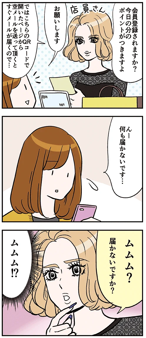 見た目はギャルなのに、喋り方が意外だった店員さんが笑えるwww