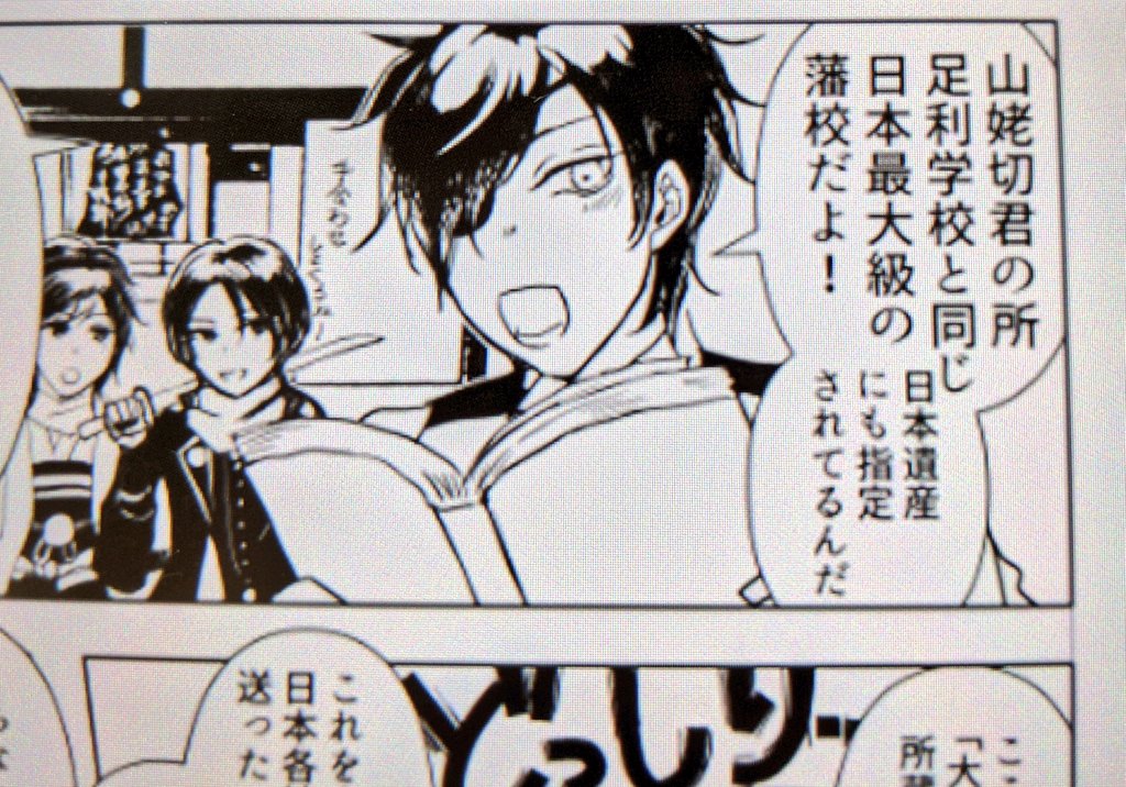 御紹介いたしますと、春に向けて花丸遊印録のない水戸の審神者さん用紹介マップを作っております。『さにまっぷ水戸(仮)』水戸の観光マップですが、この休みに『御伴ポイント』を実装いたしました。カメラのマークの場所が御伴機能のおすすめポイントです。鋭意製作中!歴史紹介漫画もあるよ! 