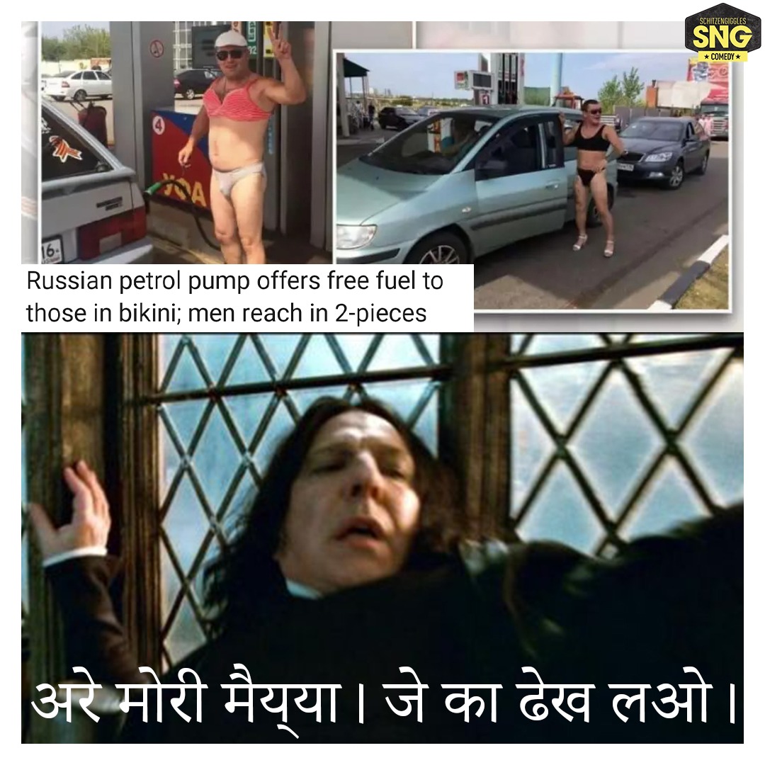 SnG Comedy (@sngcomedyin) on Twitter photo Je dekho aaj ki Tazza khabar. Je dekho aaj ki Tazza khabar.