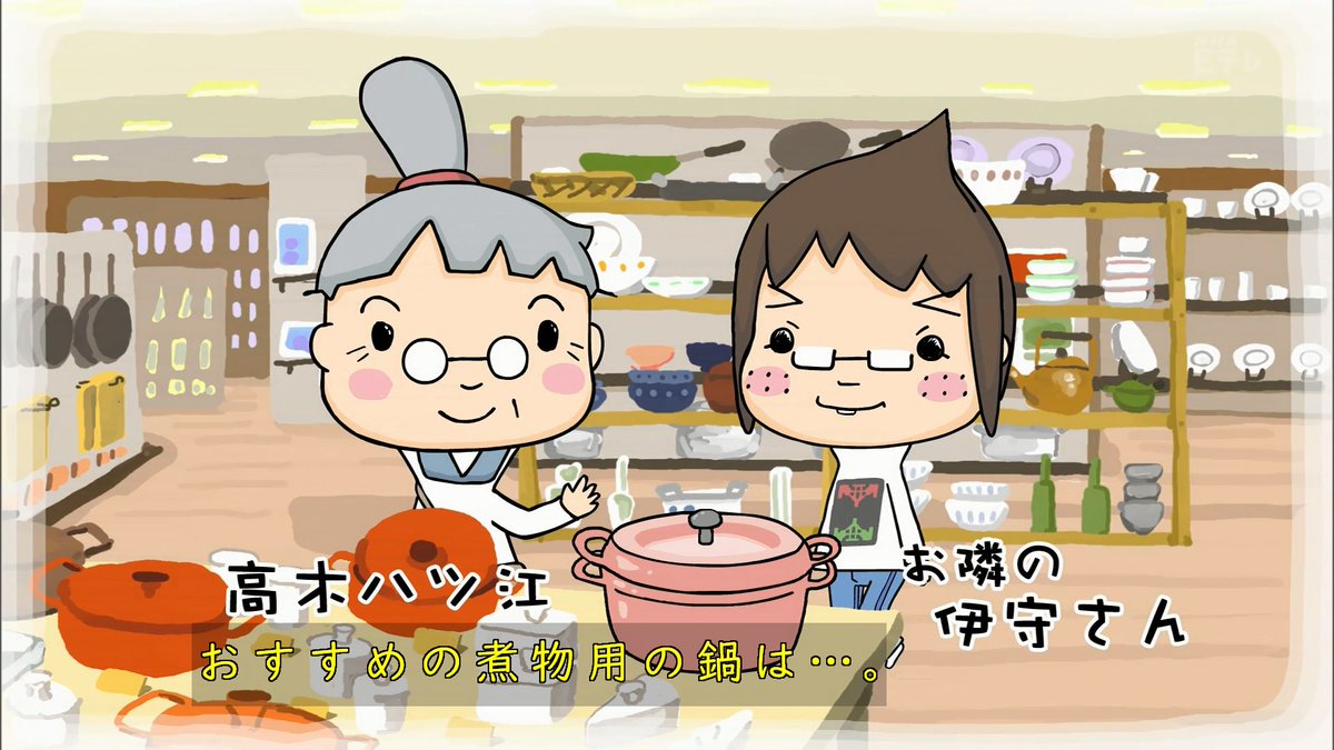 新作随時追加 Nhkきょうの料理ビギナーズ 伊守さんtシャツまとめ 6ページ目 Togetter