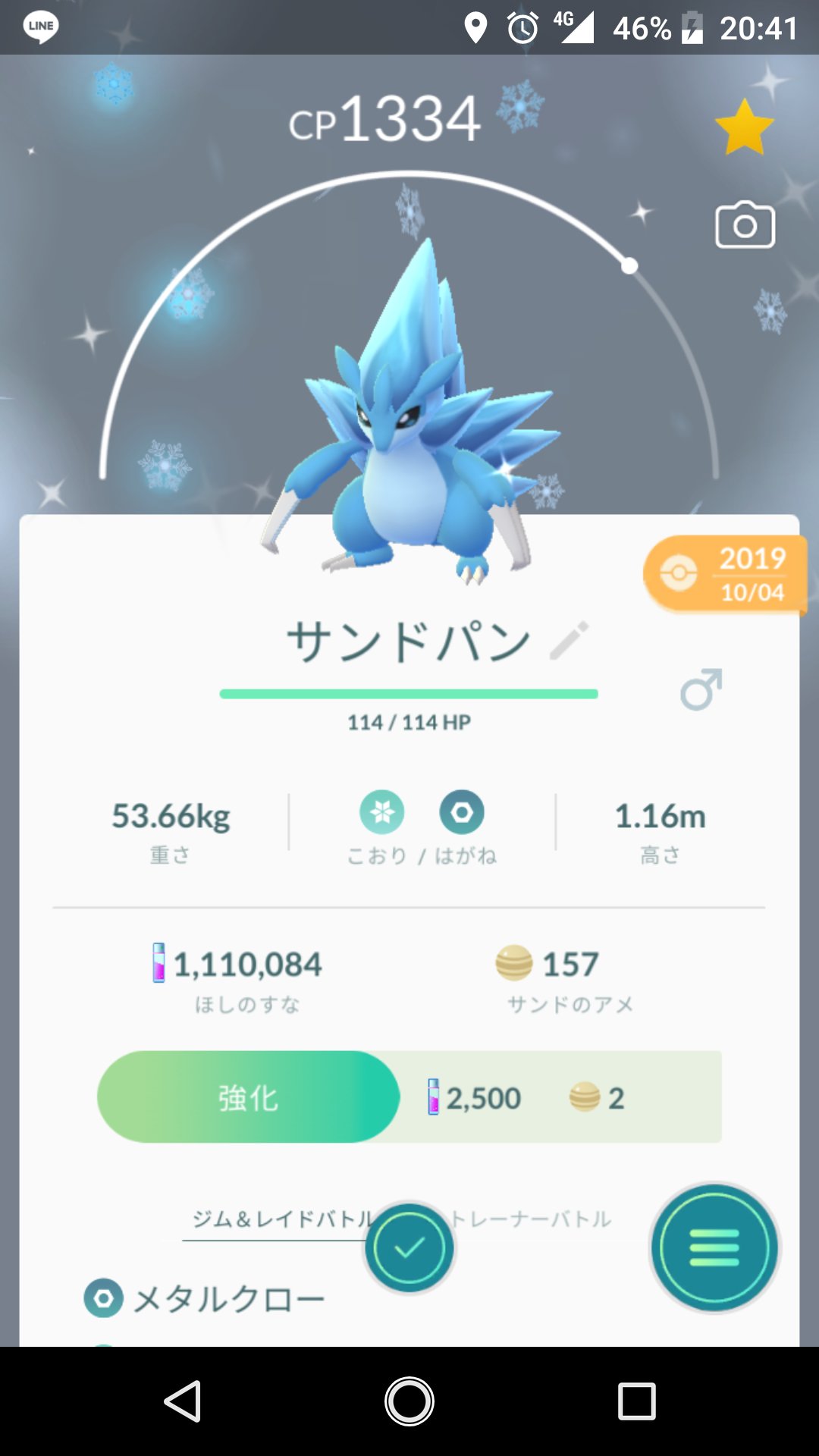 アローラサンドパン Twitter Search Twitter