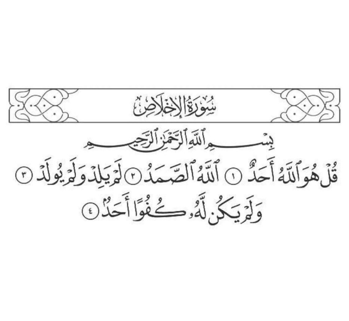 b_fn1i's tweet photo. "ثلث القران"صدقه جاريه لي ولكم ♥️ .

#تقديم_اختبارات_الفصل_الثاني https://t.co/xOAkugXCaE