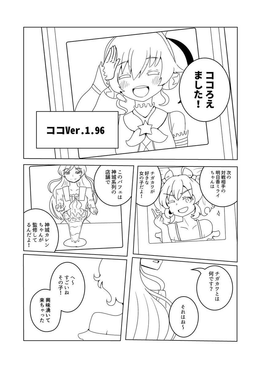 アイカツナビ5年前普及概念 #芸カ21 