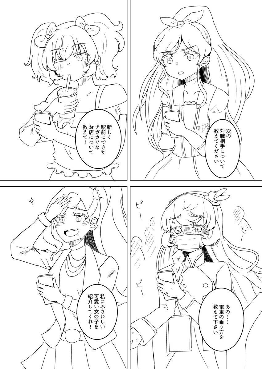 アイカツナビ5年前普及概念 #芸カ21 