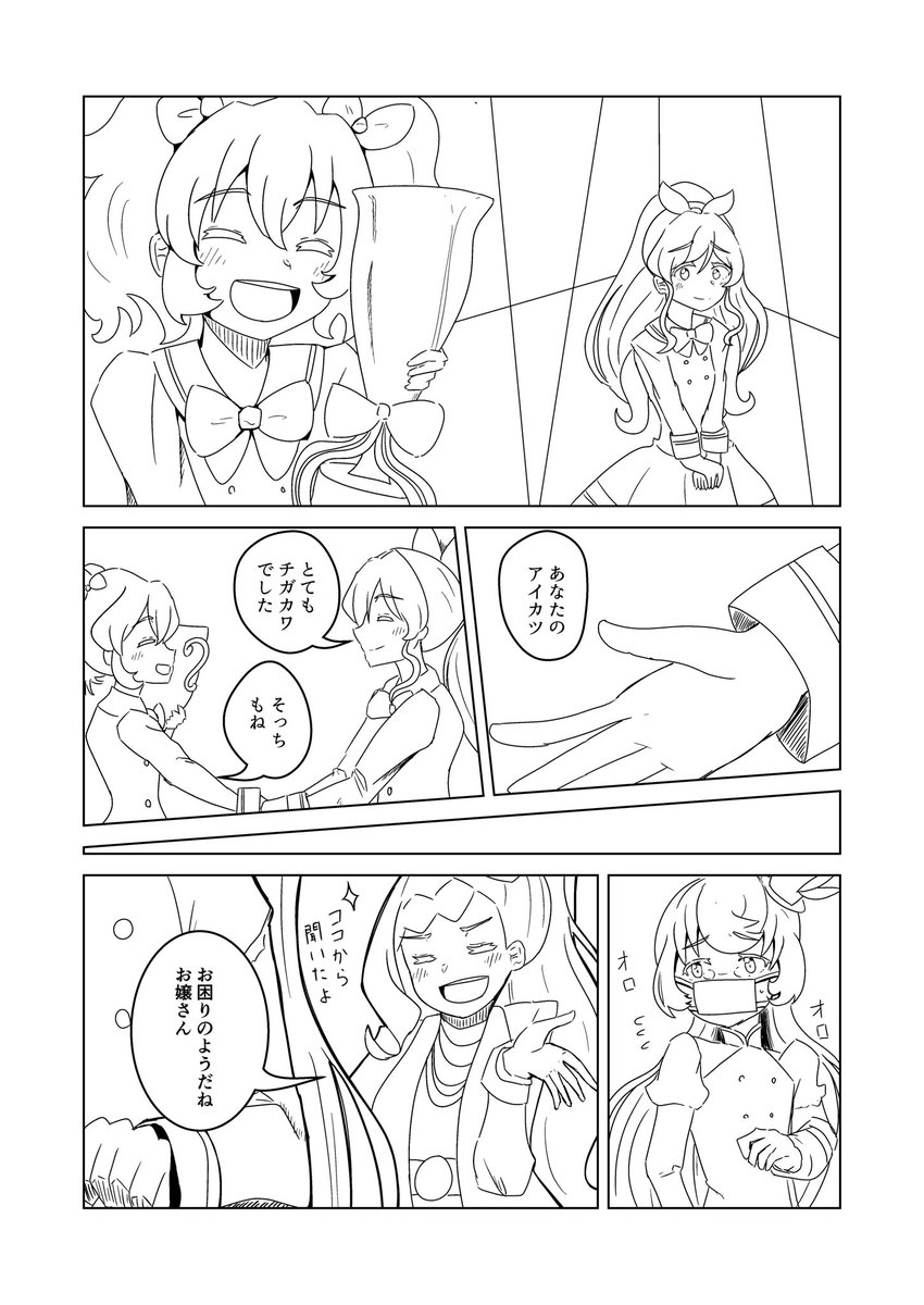 アイカツナビ5年前普及概念 #芸カ21 