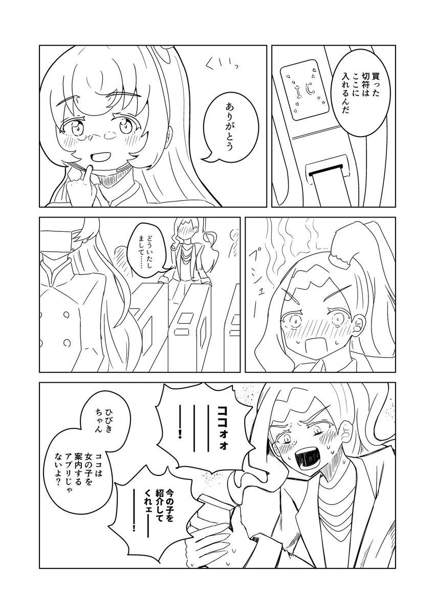 アイカツナビ5年前普及概念 #芸カ21 