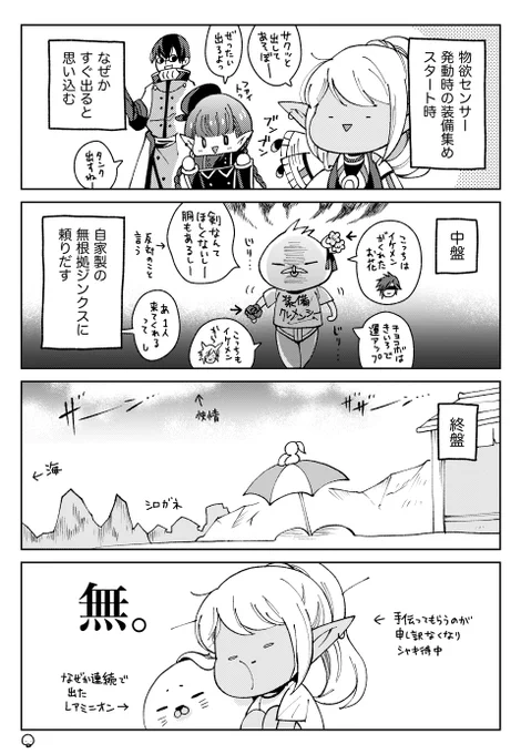 出ねぇ(今) 