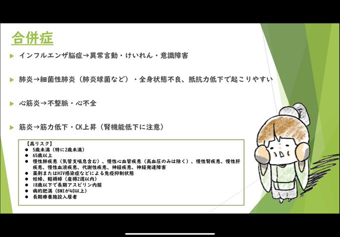 インフルエンザ 高画質 のtwitterイラスト検索結果 古い順 インフルエンザ 高画質 のtwitterイラスト検索結果 古い順