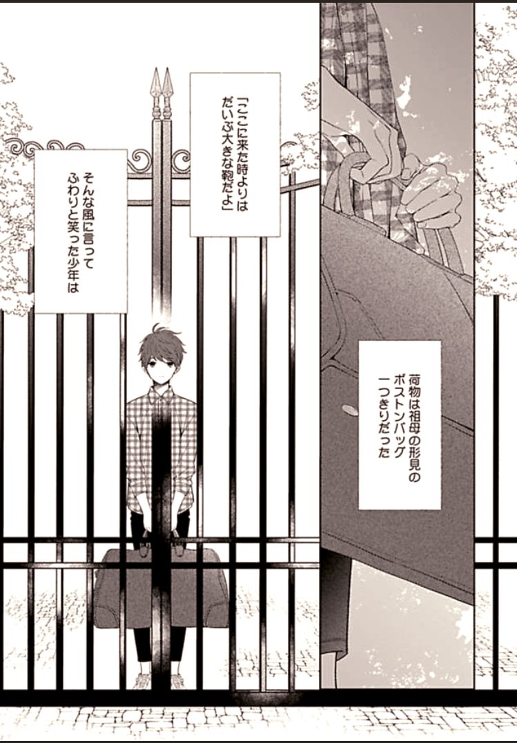 単話派の皆様お待たせでした！「つむぎくんのさきっぽ 」第6話、115よ.. | 暮田マキネ さんのマンガ | ツイコミ(仮)